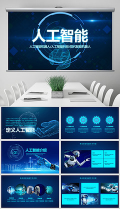 PPT-产品普类图片素材_原创PPT-产品普类设计模板下载_图客教育设计师作品