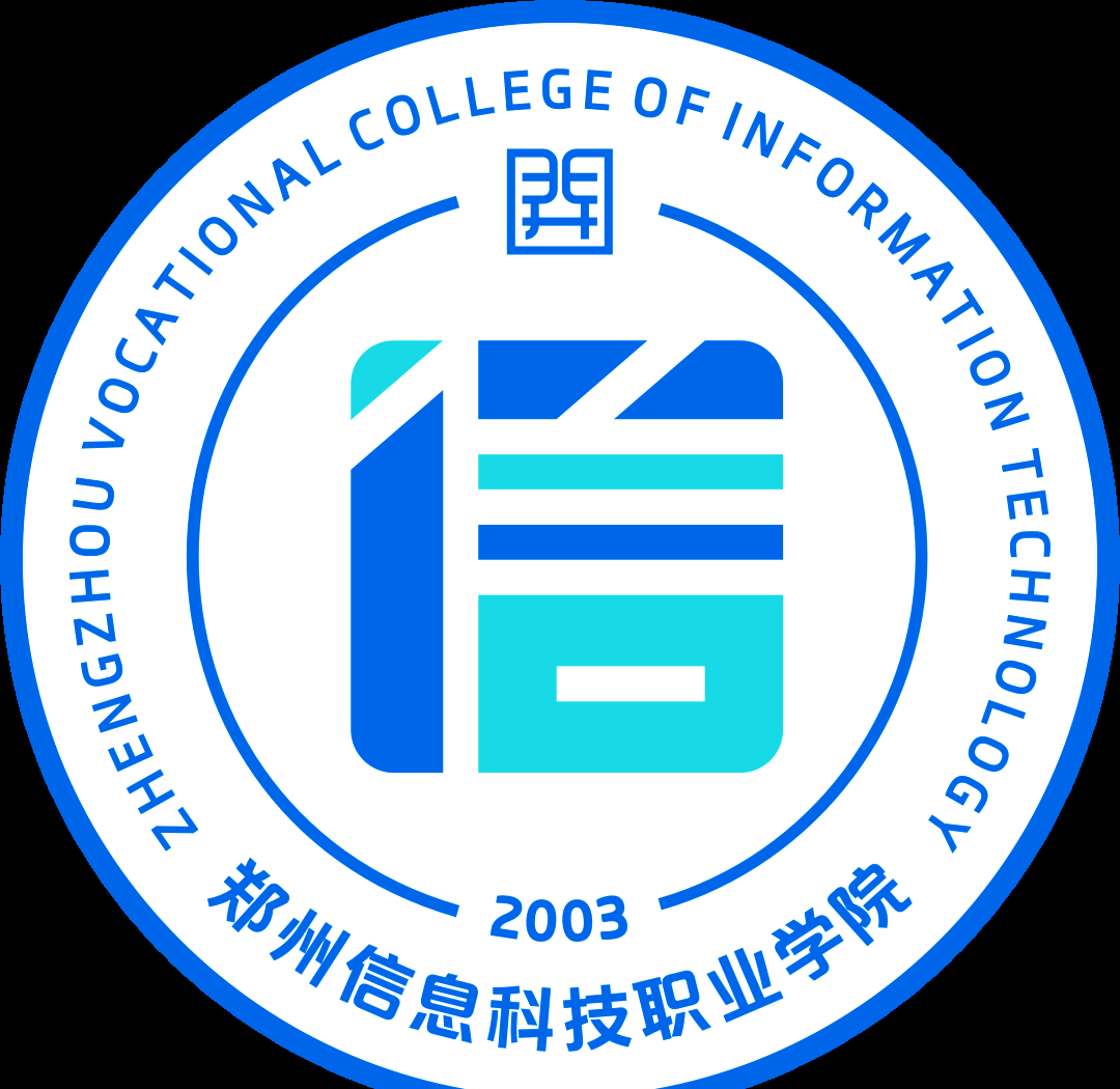 郑州信息科技职业学院2025年单招细则与实施计划