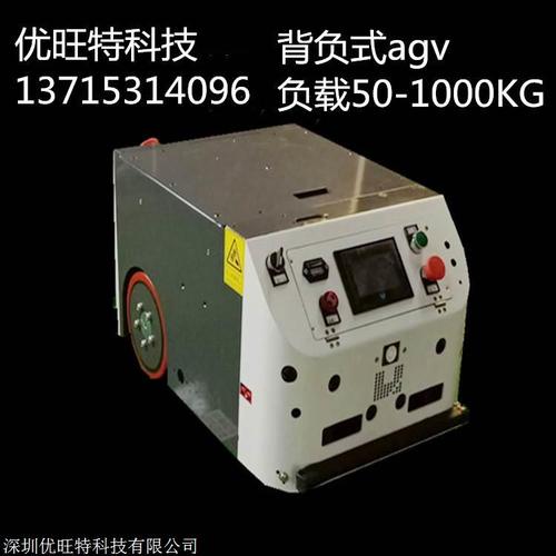 agv小车厂家深圳优旺特科技负载50-500kg地址